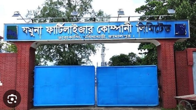 যমুনা সার কারখানায় ৮ মাস পর  ইউরিয়া উৎপাদন